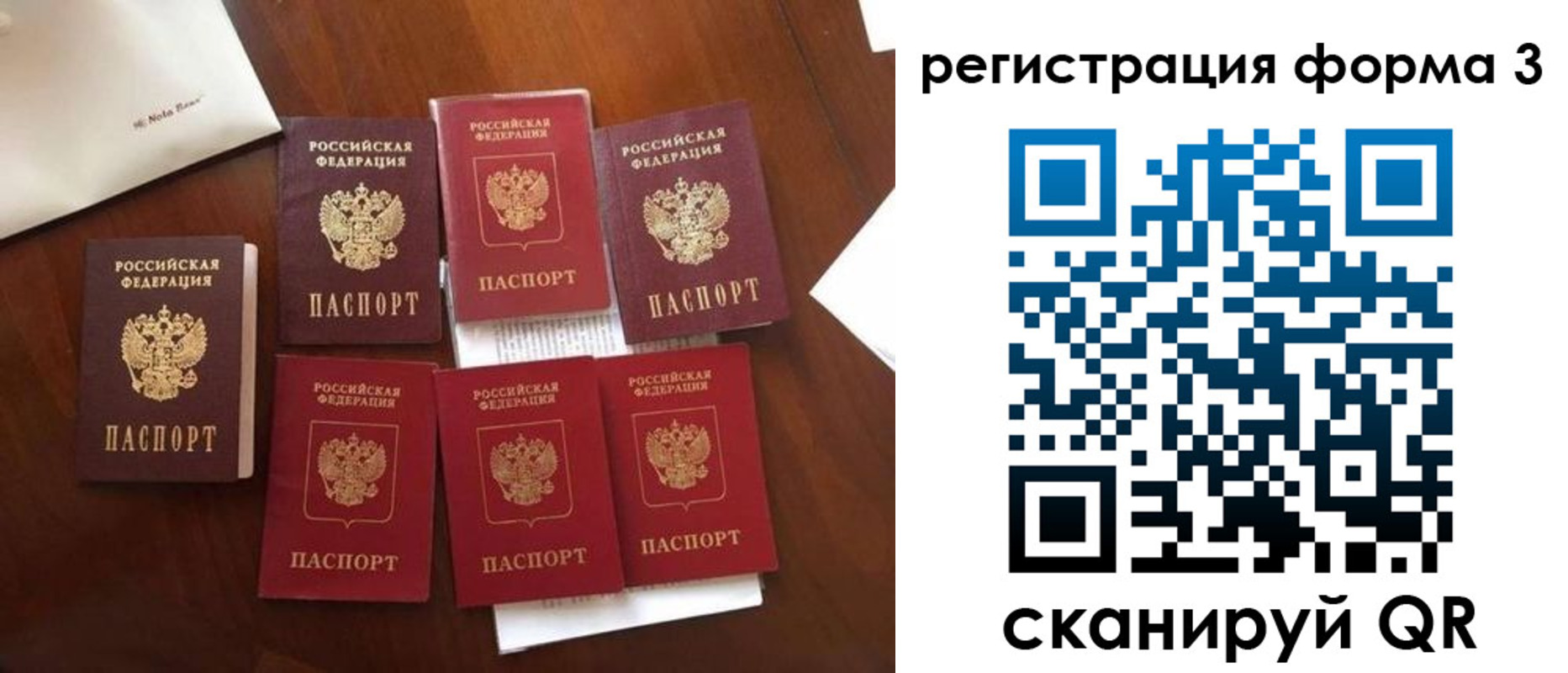 прописка 2025 в Гаджиево
