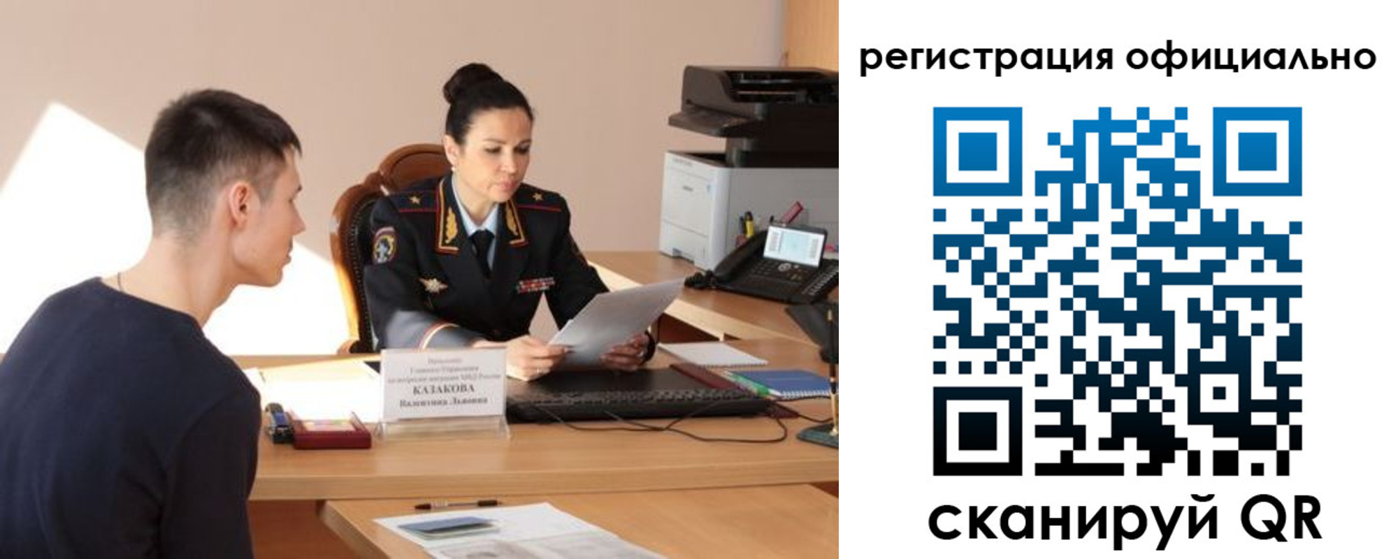 временная регистрация для всех в Гаджиево