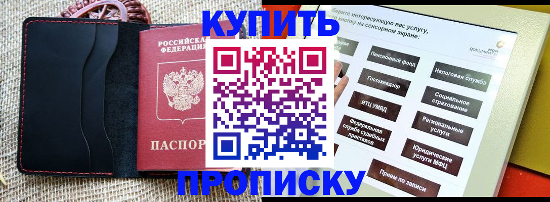 прописка иностранных граждан в Гаджиево